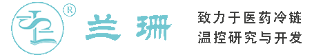 许昌干冰厂家_许昌干冰批发_许昌冰袋批发_许昌食品级干冰_厂家直销-许昌兰珊干冰厂